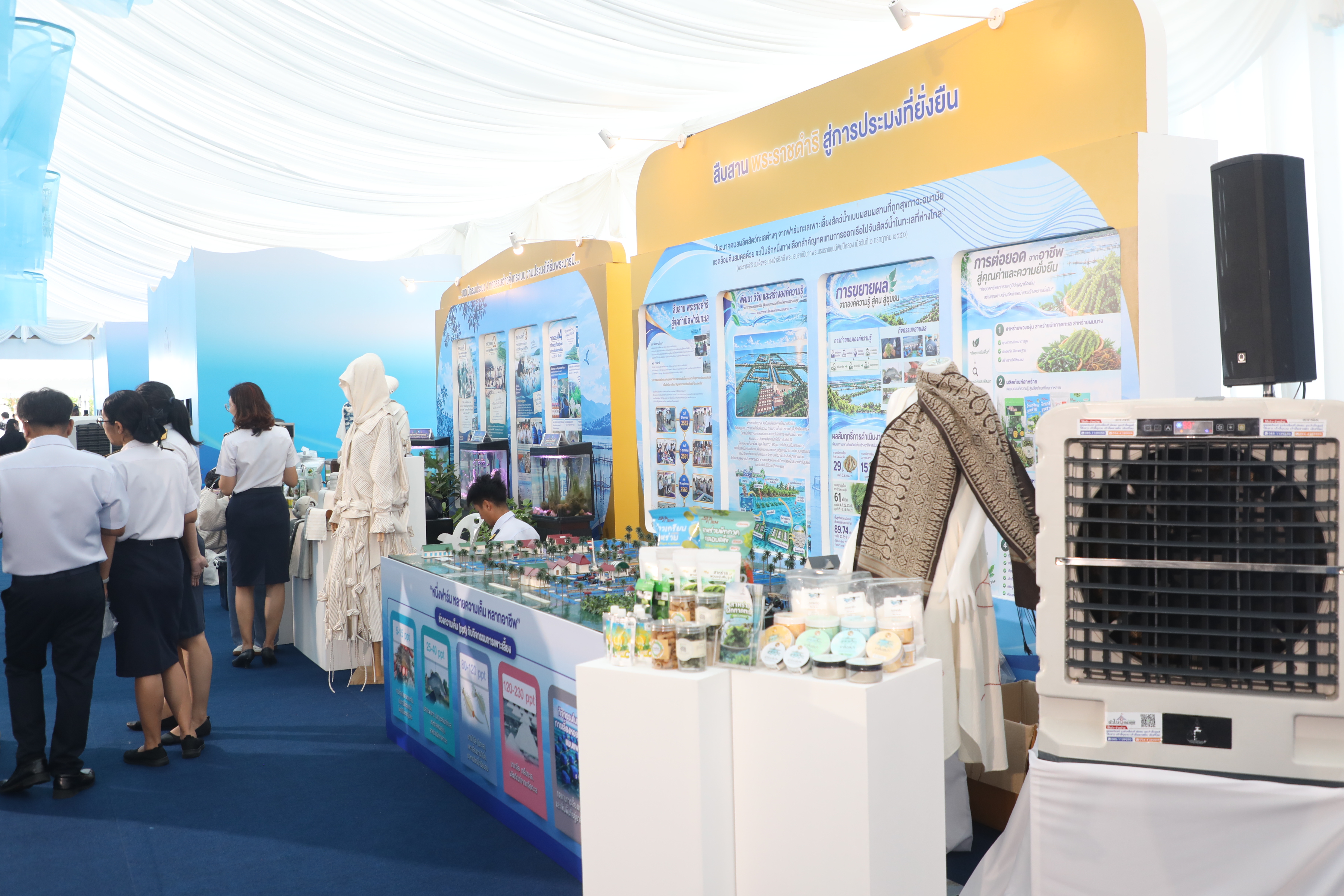 title - ส.ป.ก. เข้าร่วมงานวันสถาปนากรมประมง ครบรอบ 100 ปี 
